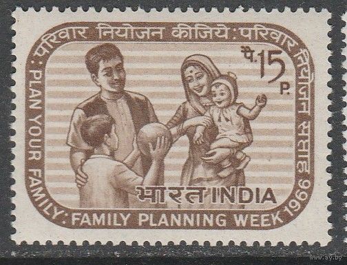 Индия 15р /Семья/ 1966г