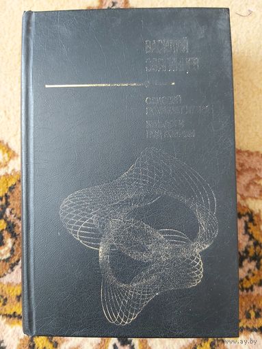 Василий Звягинцев  Одиссей покидает Итаку. Бульдоги под ковром