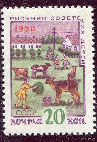 СССР 1960. Рисунки детей