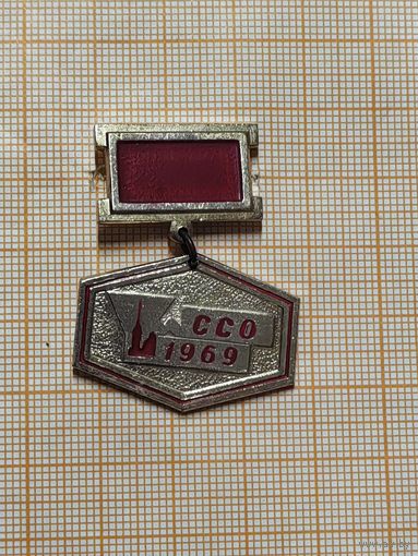 Ленинградский ССО. 1969. I слет Ленинград.