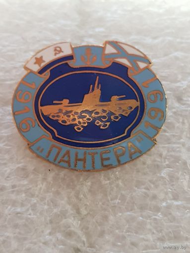 75 лет подводная лодка Пантера*