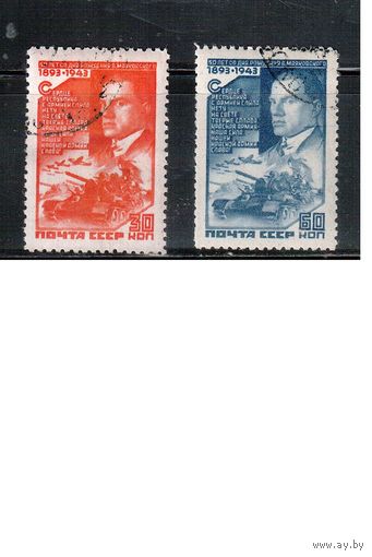 СССР-1943, (Заг.777-778) гаш. (с клеем), В.Маяковский(полная серия)