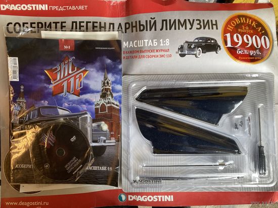 Сборная модель ЗИС-110