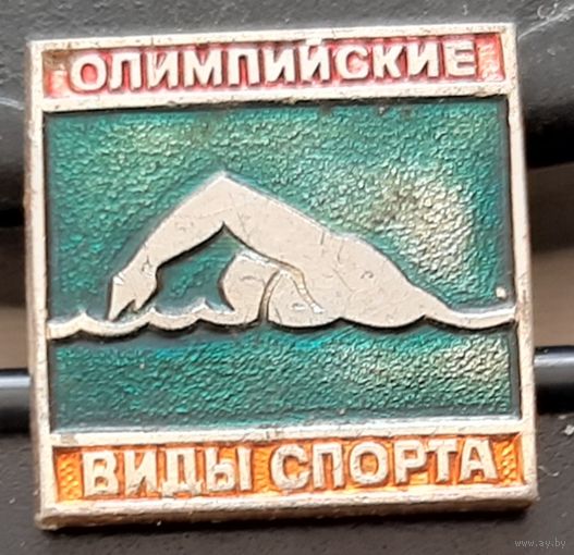 Олимпийские виды спорта. Бб-97