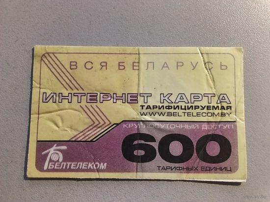 Телефонная карта.