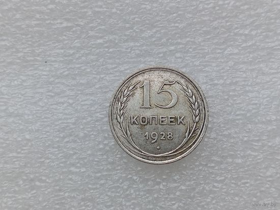 15 копеек