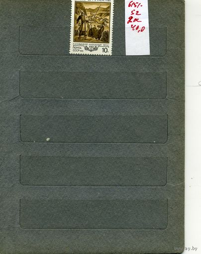 СССР, 1990, 550 лет калмыцкого народ эпоса,  серия 1м,  чистая