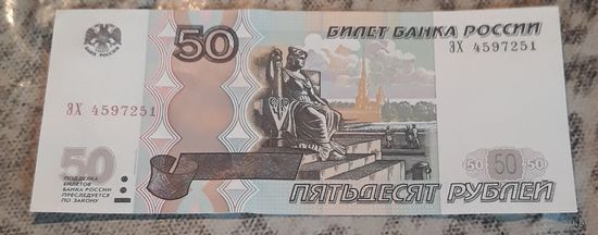 50 рублей 1997(2004) Россия