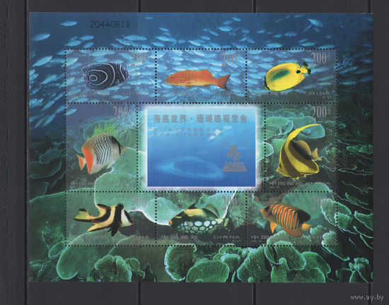 Китай /China 1998** Морская фауна Тропические рыбы