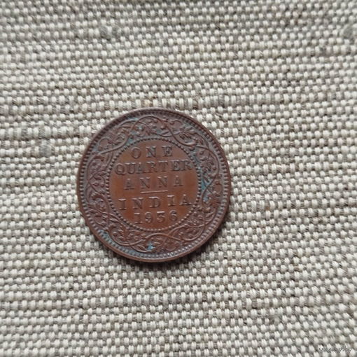 Индия - Британская 1/4 анна, 1936