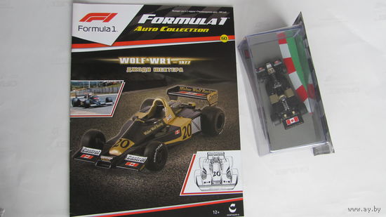 WOLF WR1 #20 Jody Scheckter F1 1977 CENTAURIA