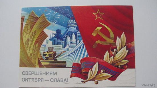 .- Октябрь 1983 г