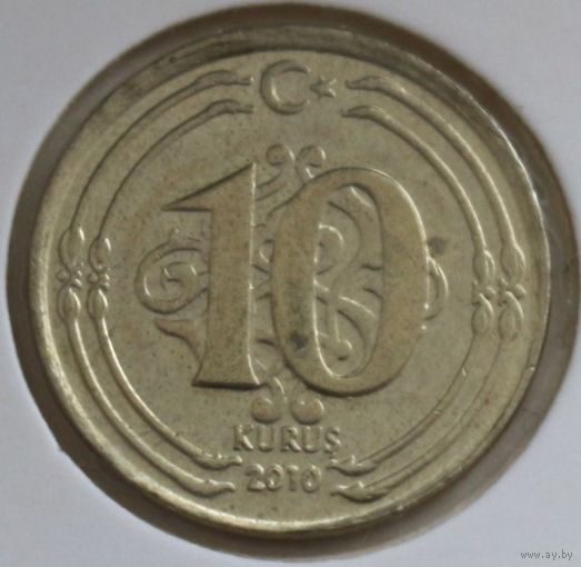 Турция 10 курушей 2010 год