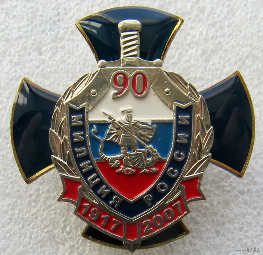 Знак 90 лет Милиции России