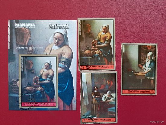 Картины Вермеера 1972 год Манама ОАЭ