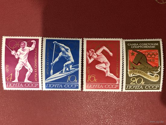 СССР 1972 год. Игры ХХ Олимпиады