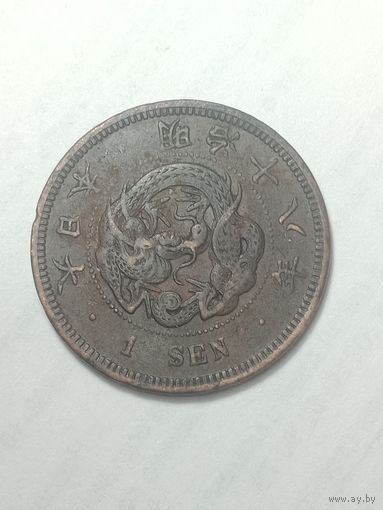 Япония 1 сен 1885 года .