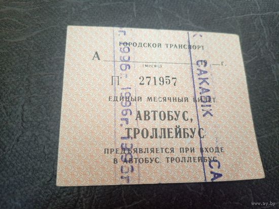 Проездной билет\7