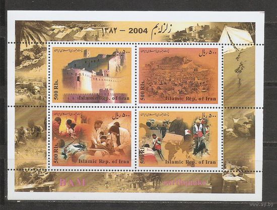 Старт с 50 копеек Иран 2004 Медицина