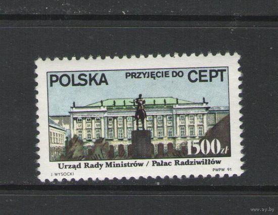 Марка Польши. Конференция. 1991г.