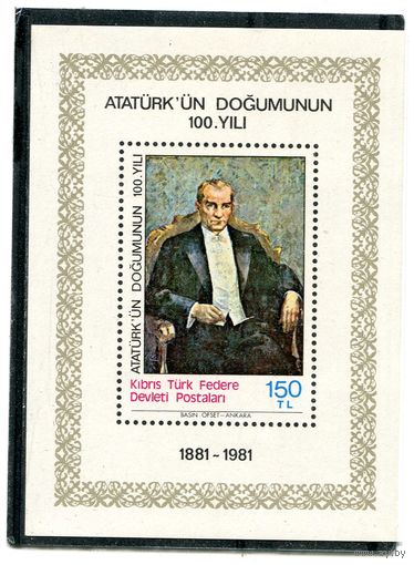 Кипр турецкий. К Ататюрк, президент, блок