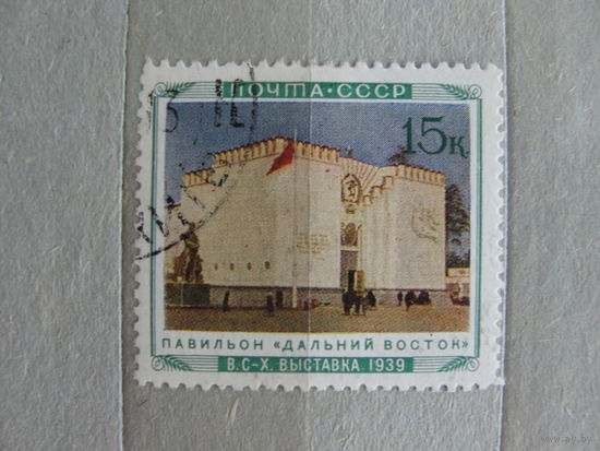 Продажа коллекции с 1 рубля! Почтовые марки СССР.