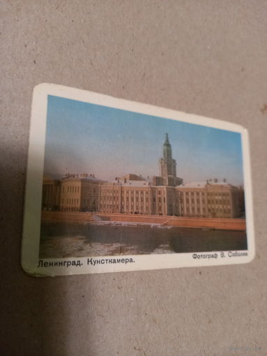 Календарик