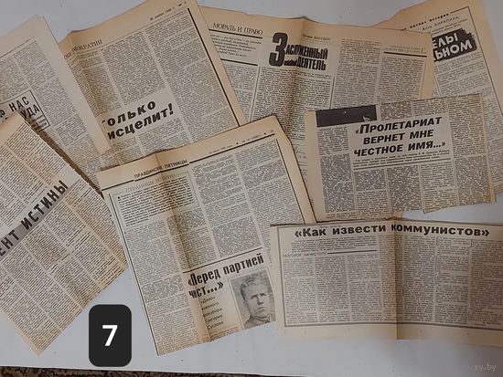 Газетные вырезки(политика в лицах,история),1988-1991 и др.-No7