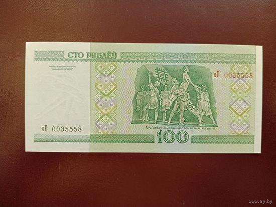100 рублей 2000 год (серия вЕ) UNC