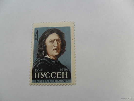 Пуссен
