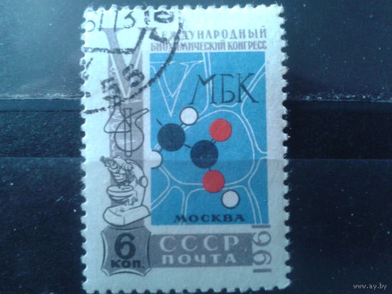 1961 Конгресс по биохимии