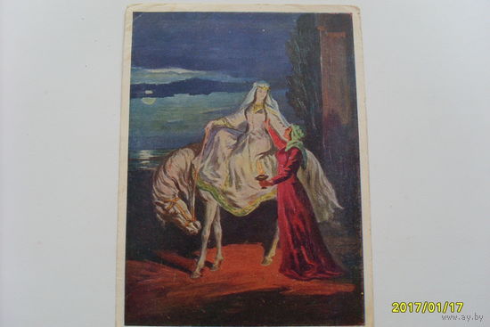 Открытка  " Советский художник" 1966 год