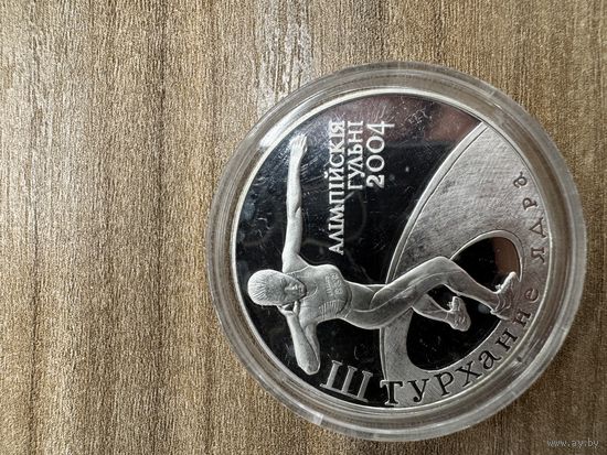 Олимпийские игры 2004 "Толкание ядра"