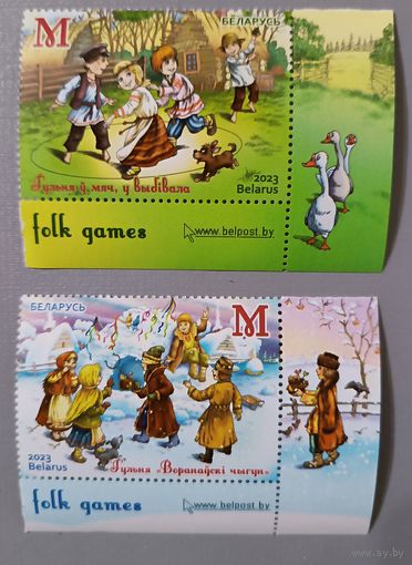 Белорусские народные игры. Серия, 2023. Беларусь