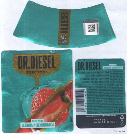 Пивная этикетка (РФ) Dr. diesel