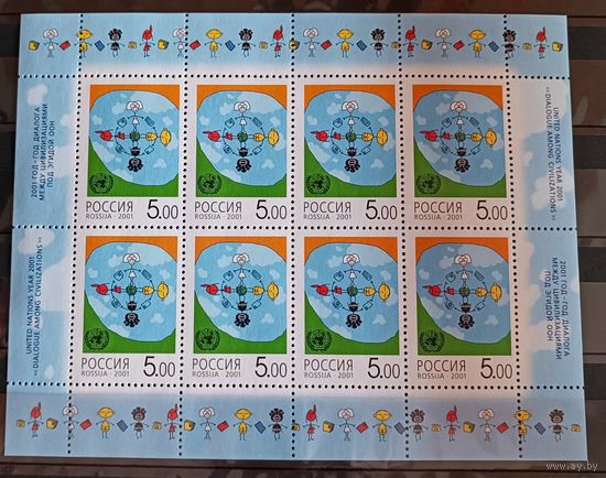 Россия 2001 Европа-септ диалог цивилизаций