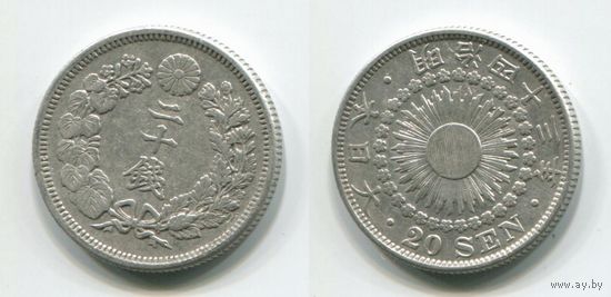 Япония. 20 сен (1910, серебро)