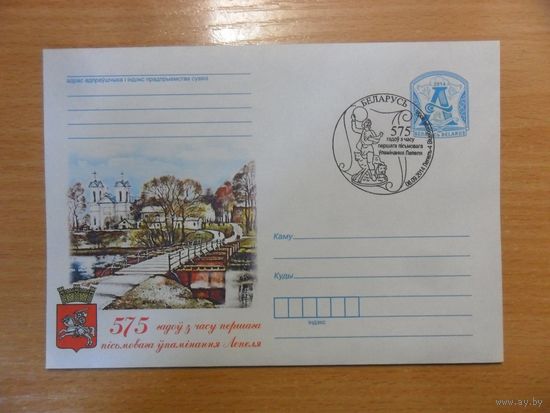 КПД РБ спецгашение 2014 г.