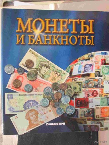 Папка Деагостини для альбома монетного