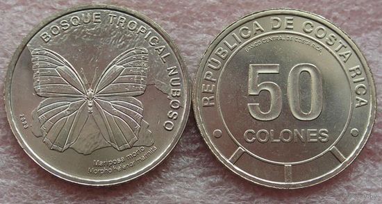 Коста-Рика 50 колонов 2023 Бабочка Морфо Менелай