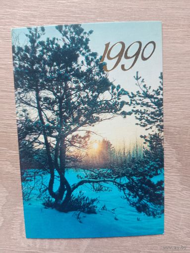Календарик 1990