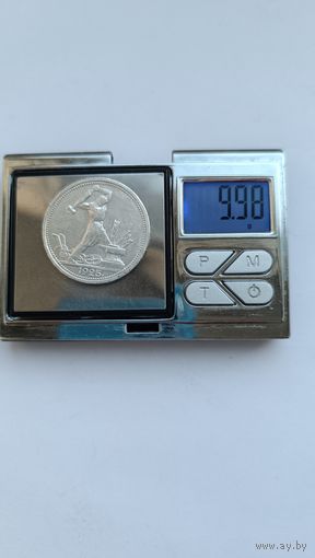 50 копеек 1925 года. ПЛ. Серебро 900. Монета не чищена. 1230