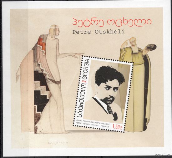 Грузия 2018. Театральный художник. 1 Блок (313)