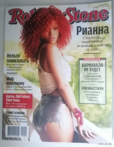 Журнал Rolling Stone (47)