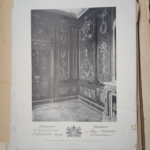 БУДУАРЪ.   Гравюра энциклопедическая 19-20век. 31х24см.Литография. РАСПРОДАЖА КОЛЛЕКЦИИ.