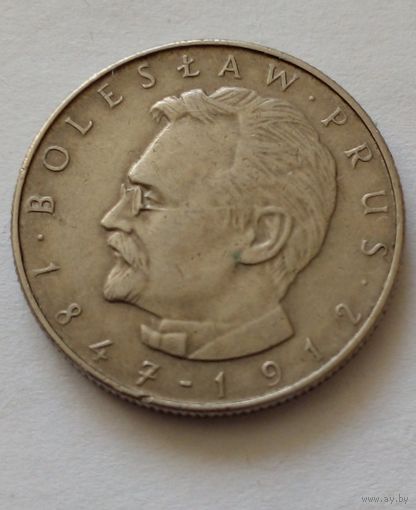 Польша.10 злотых 1975 г. Б.Прус.(2)