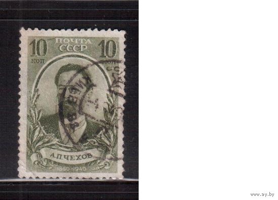 СССР-1940, (Заг.627),  гаш. ,  А.Чехов