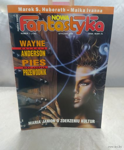 Новая фантастика. Номер 1, 1994. (на польском языке)