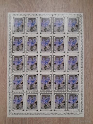 Лист 1979 г. Цветы в живописи 15 к.