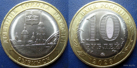 РФ, 10 рублей 2023 Рыбинск. UNC